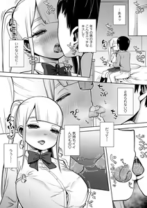 Page 15 of COMIC Masyo 2023-02 - preview thumbnail