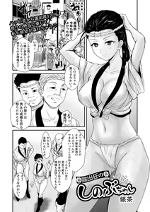Page 154 of COMIC Masyo 2023-02 - preview thumbnail