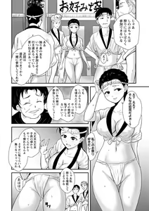 Page 155 of COMIC Masyo 2023-02 - preview thumbnail