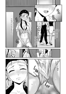 Page 159 of COMIC Masyo 2023-02 - preview thumbnail