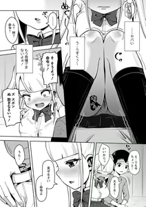 Page 16 of COMIC Masyo 2023-02 - preview thumbnail