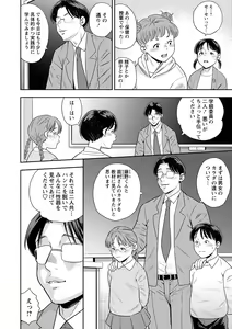 Page 181 of COMIC Masyo 2023-02 - preview thumbnail
