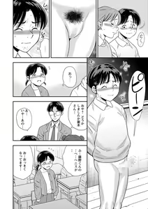 Page 185 of COMIC Masyo 2023-02 - preview thumbnail