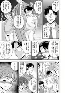 Page 186 of COMIC Masyo 2023-02 - preview thumbnail