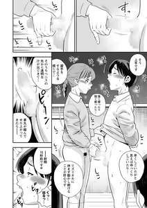 Page 187 of COMIC Masyo 2023-02 - preview thumbnail