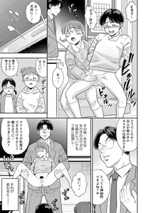 Page 188 of COMIC Masyo 2023-02 - preview thumbnail