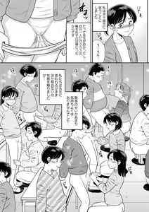 Page 190 of COMIC Masyo 2023-02 - preview thumbnail