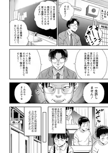 Page 191 of COMIC Masyo 2023-02 - preview thumbnail