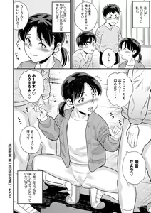 Page 193 of COMIC Masyo 2023-02 - preview thumbnail