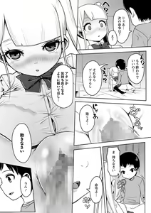 Page 20 of COMIC Masyo 2023-02 - preview thumbnail