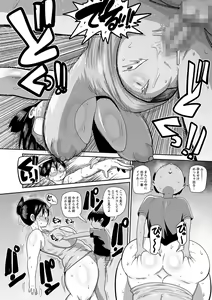 Page 207 of COMIC Masyo 2023-02 - preview thumbnail