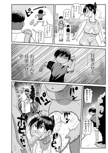 Page 211 of COMIC Masyo 2023-02 - preview thumbnail