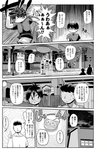 Page 214 of COMIC Masyo 2023-02 - preview thumbnail