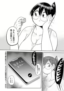 Page 215 of COMIC Masyo 2023-02 - preview thumbnail