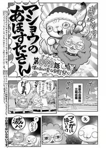 Page 240 of COMIC Masyo 2023-02 - preview thumbnail