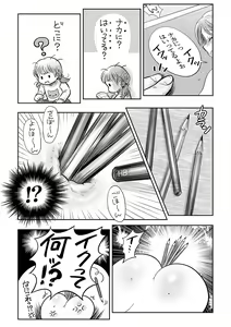 Page 242 of COMIC Masyo 2023-02 - preview thumbnail