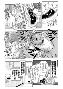 Page 244 of COMIC Masyo 2023-02 - preview thumbnail