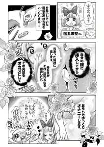 Page 245 of COMIC Masyo 2023-02 - preview thumbnail