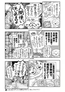 Page 247 of COMIC Masyo 2023-02 - preview thumbnail
