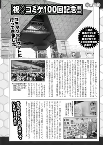 Page 257 of COMIC Masyo 2023-02 - preview thumbnail