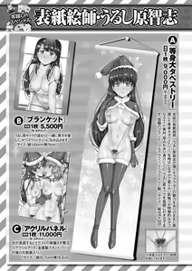 Page 260 of COMIC Masyo 2023-02 - preview thumbnail