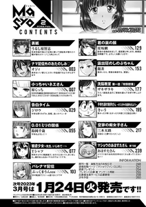Page 263 of COMIC Masyo 2023-02 - preview thumbnail