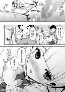 Page 27 of COMIC Masyo 2023-02 - preview thumbnail