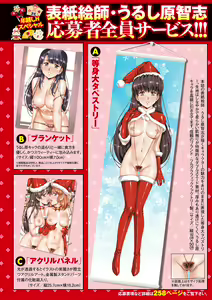 Page 3 of COMIC Masyo 2023-02 - preview thumbnail
