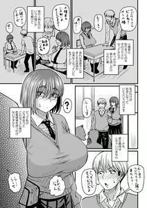 Page 32 of COMIC Masyo 2023-02 - preview thumbnail