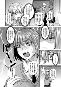Page 35 of COMIC Masyo 2023-02 - preview thumbnail
