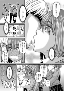 Page 37 of COMIC Masyo 2023-02 - preview thumbnail