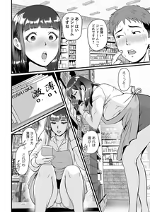 Page 57 of COMIC Masyo 2023-02 - preview thumbnail