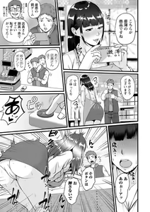 Page 58 of COMIC Masyo 2023-02 - preview thumbnail