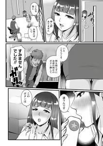 Page 59 of COMIC Masyo 2023-02 - preview thumbnail