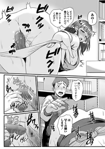 Page 62 of COMIC Masyo 2023-02 - preview thumbnail