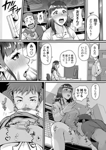 Page 63 of COMIC Masyo 2023-02 - preview thumbnail