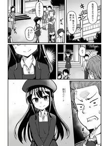 Page 79 of COMIC Masyo 2023-02 - preview thumbnail
