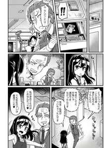 Page 85 of COMIC Masyo 2023-02 - preview thumbnail
