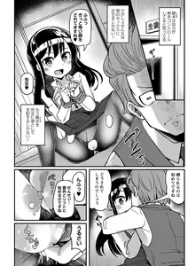 Page 89 of COMIC Masyo 2023-02 - preview thumbnail