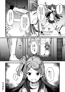 Page 19 of Iku Momo ga Kita! - preview thumbnail