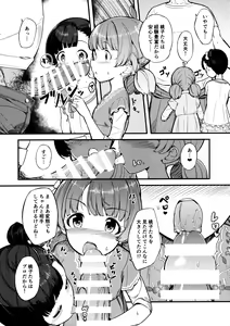 Page 4 of Iku Momo ga Kita! - preview thumbnail