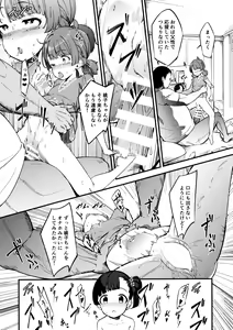 Page 8 of Iku Momo ga Kita! - preview thumbnail