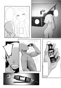 Page 14 of Eden Jouyaku no Atoshimatsu - preview thumbnail