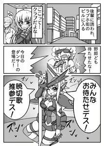 Page 2 of Boukobi Zecchou - preview thumbnail