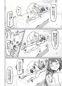 Page 15 of Rikuhachima-shiki Kinsakujutsu - preview thumbnail