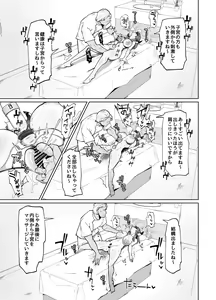 Page 16 of Rikuhachima-shiki Kinsakujutsu - preview thumbnail