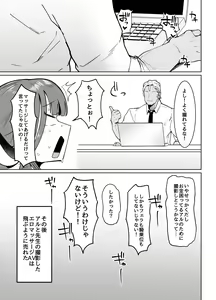 Page 20 of Rikuhachima-shiki Kinsakujutsu - preview thumbnail