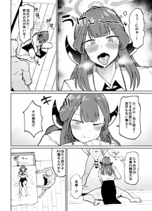 Page 7 of Rikuhachima-shiki Kinsakujutsu - preview thumbnail
