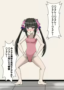 Page 89 of Senki Brainwashing Record - preview thumbnail