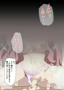 Page 10 of Senki Brainwashing Record - preview thumbnail